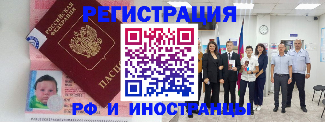 прописка для работы в Нижней Салде