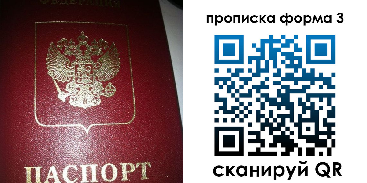 временная регистрация собственник в Нижней Салде