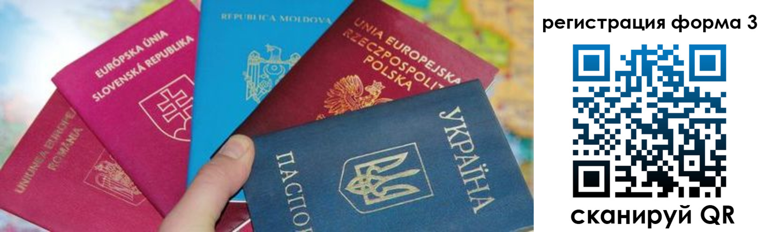 временная регистрация для школы в Нижней Салде