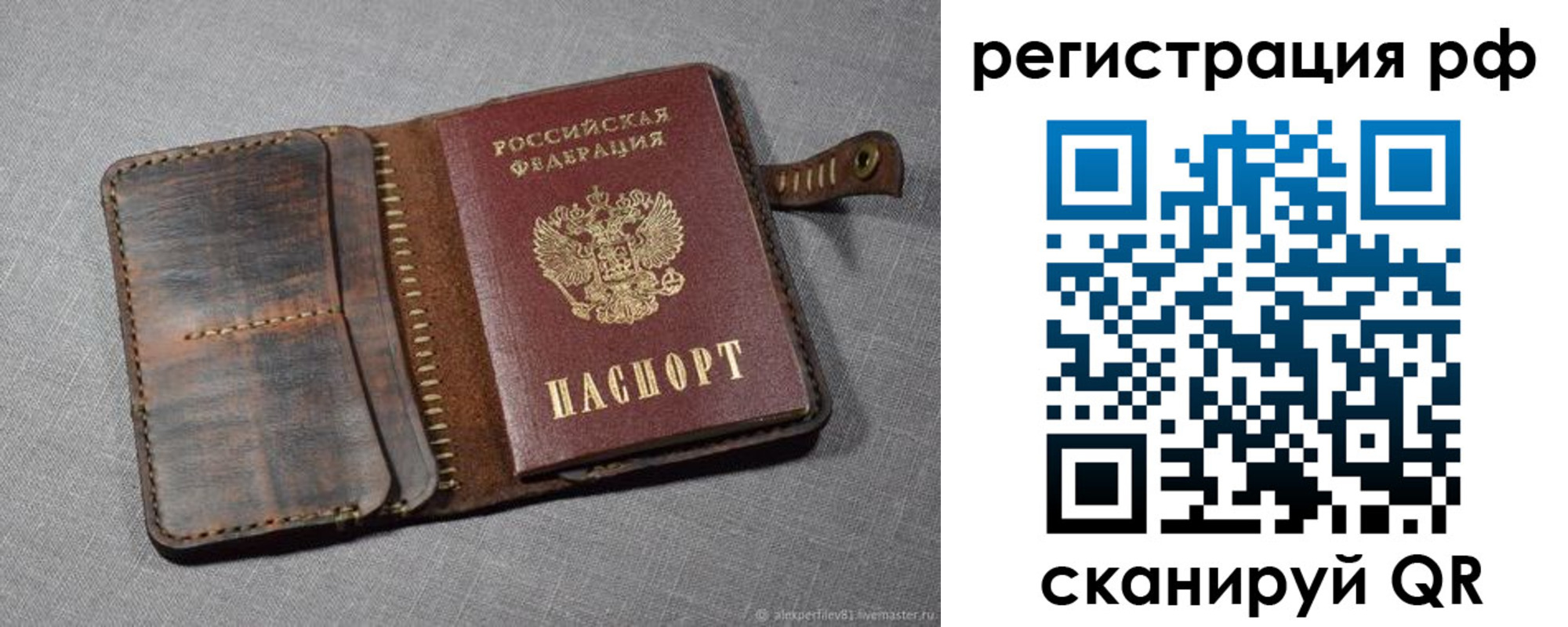 временная регистрация гарантия в Нижней Салде