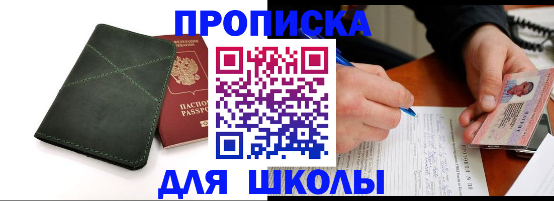 прописка в квартире в Нижней Салде