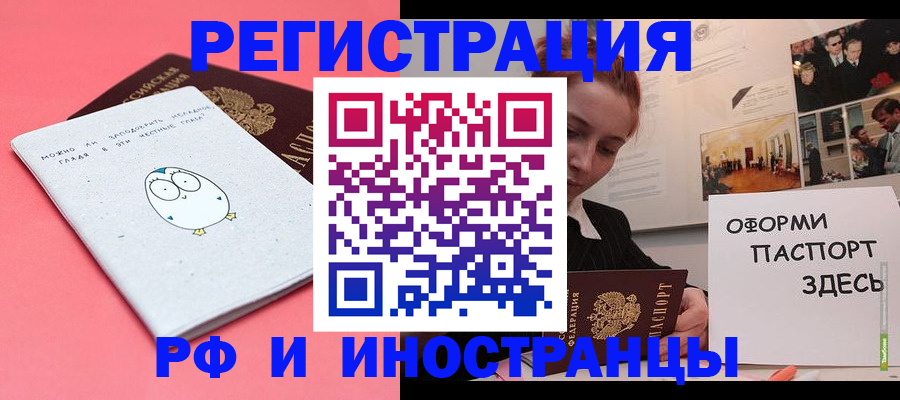 прописка 2025 в Нижней Салде